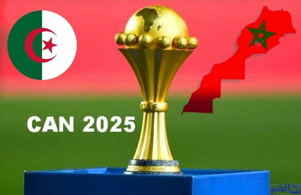 الجزائر تستعد للانسحاب من تنظيم "كان 2025" بسبب المغرب