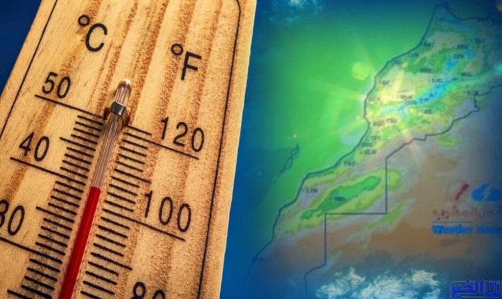 طقس المغرب غدا الأربعاء.. عودة أجواء الصيف