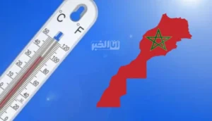 درجات الحرارة الدنيا والعليا المرتقبة غدا الأربعاء
